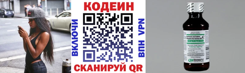 Кодеин Purple Drank  Купить  Братск 