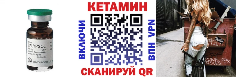 Кетамин VHQ  Купить закладки  Братск 