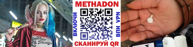 Метадон белоснежный  Купить где  Братск 