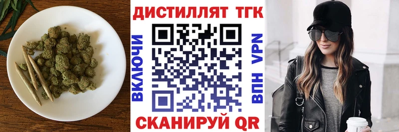 Дистиллят ТГК жижа  Купить где  Братск 